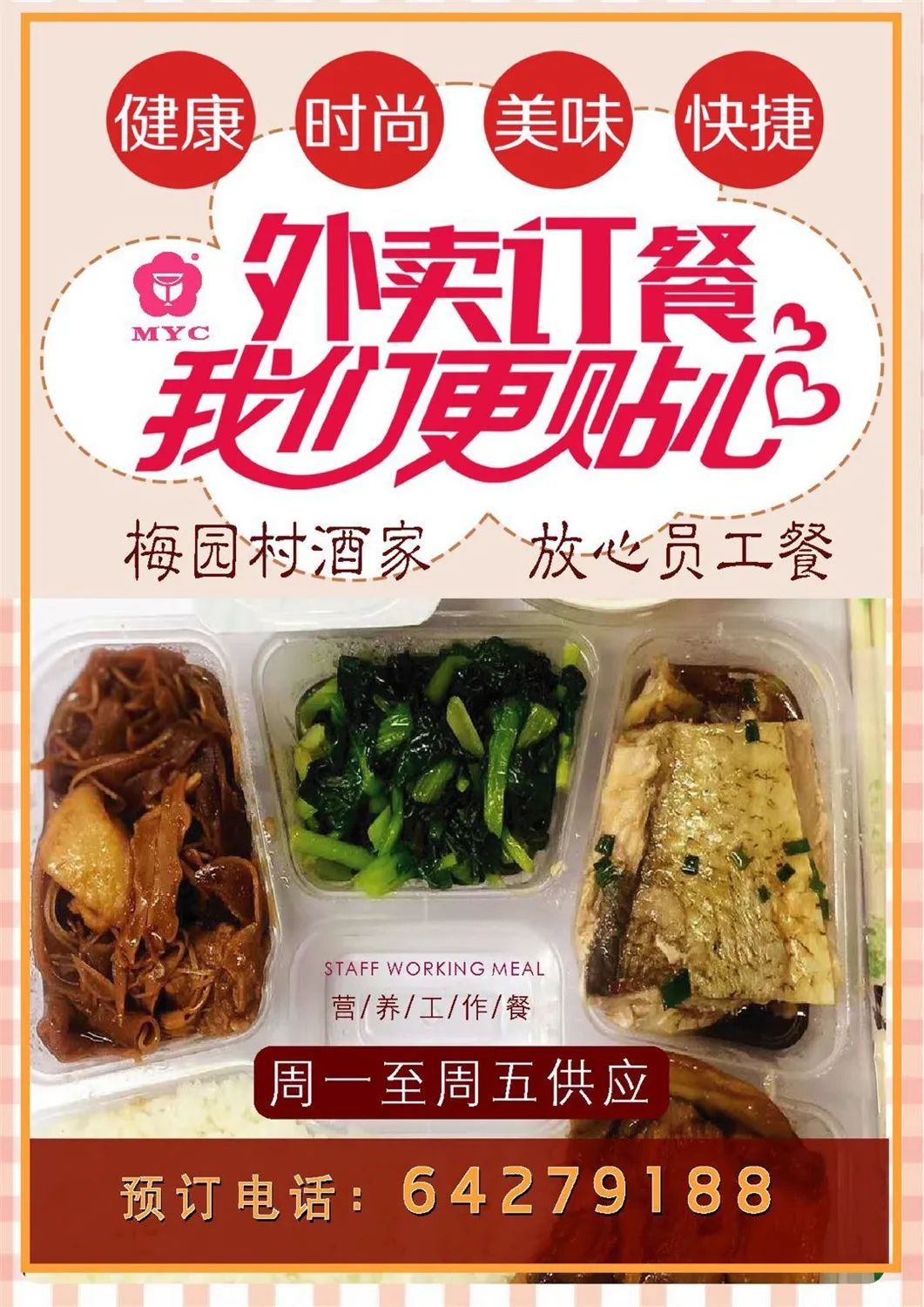 复工就餐小手册上线！徐汇酒店及特色餐饮堂吃外送实用指南