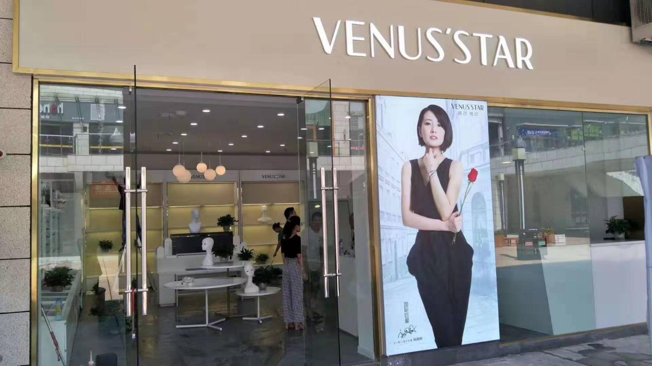 维纳斯venusstar配饰,venusstar饰品
