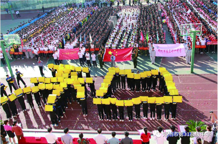 郑州市31中学怎么样,郑州31中是重点中学吗初中