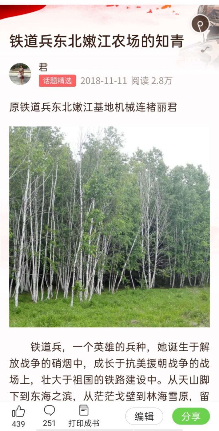 我写美篇得到的第一笔稿费，作者：褚丽君