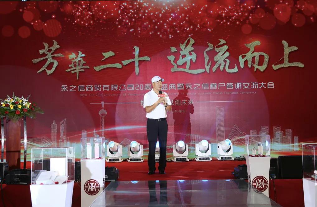 一个20年庆典惊动了全国百强连锁，永之信凭什么？