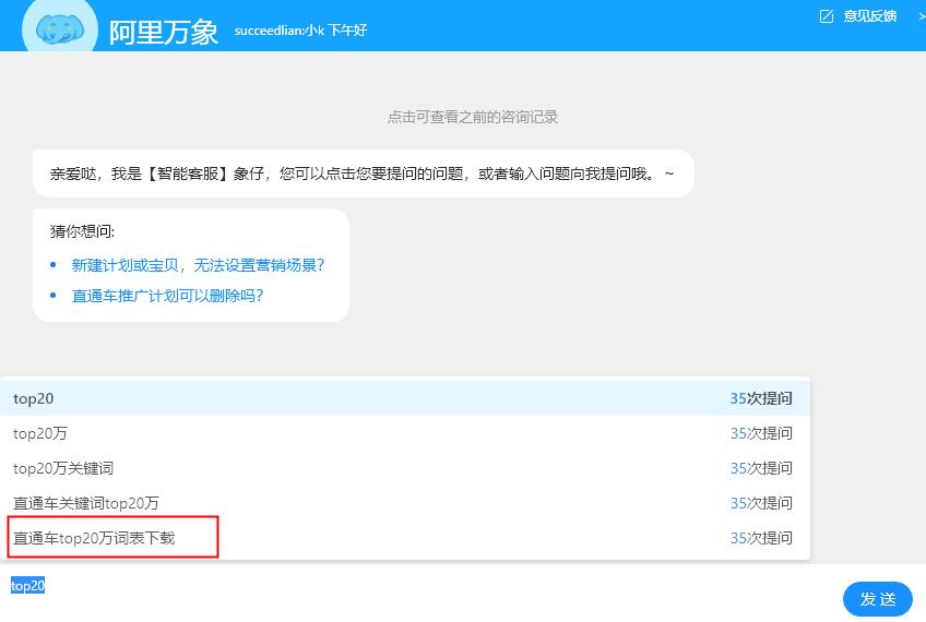 直通车智能计划前期怎么搭配,直通车计划布局玩法