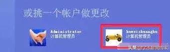 笔记本电脑忘了密码怎么重设密码,电脑忘记开机密码怎么办简单方法