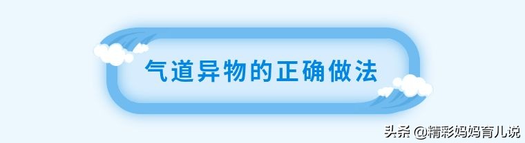 小孩吃东西卡住正确处理方法,孩子吃东西被卡住急救方法
