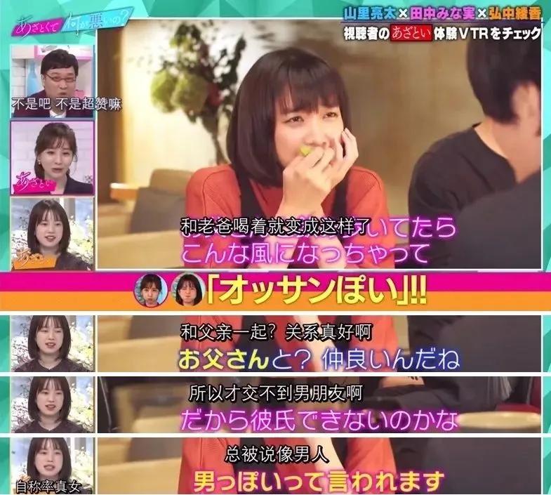 教人撩汉的岛国综艺，多少人边骂边做笔记