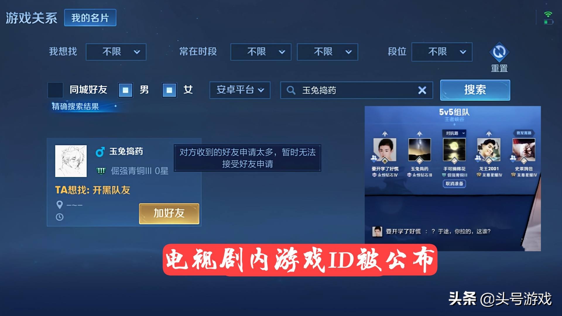 一个让人炸裂的游戏id,一看名字就充满无奈的游戏id