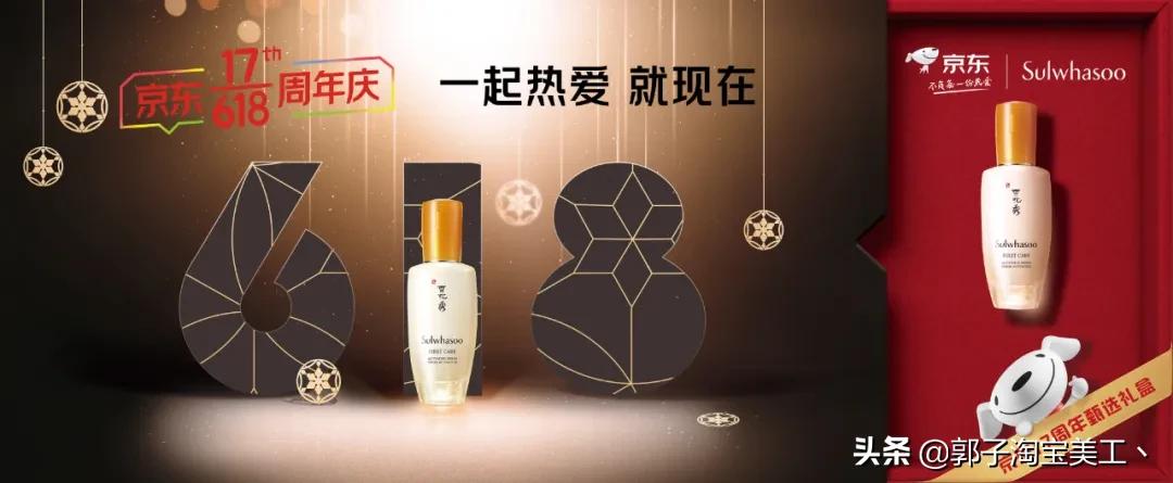 京东618三大关键词,京东618新标