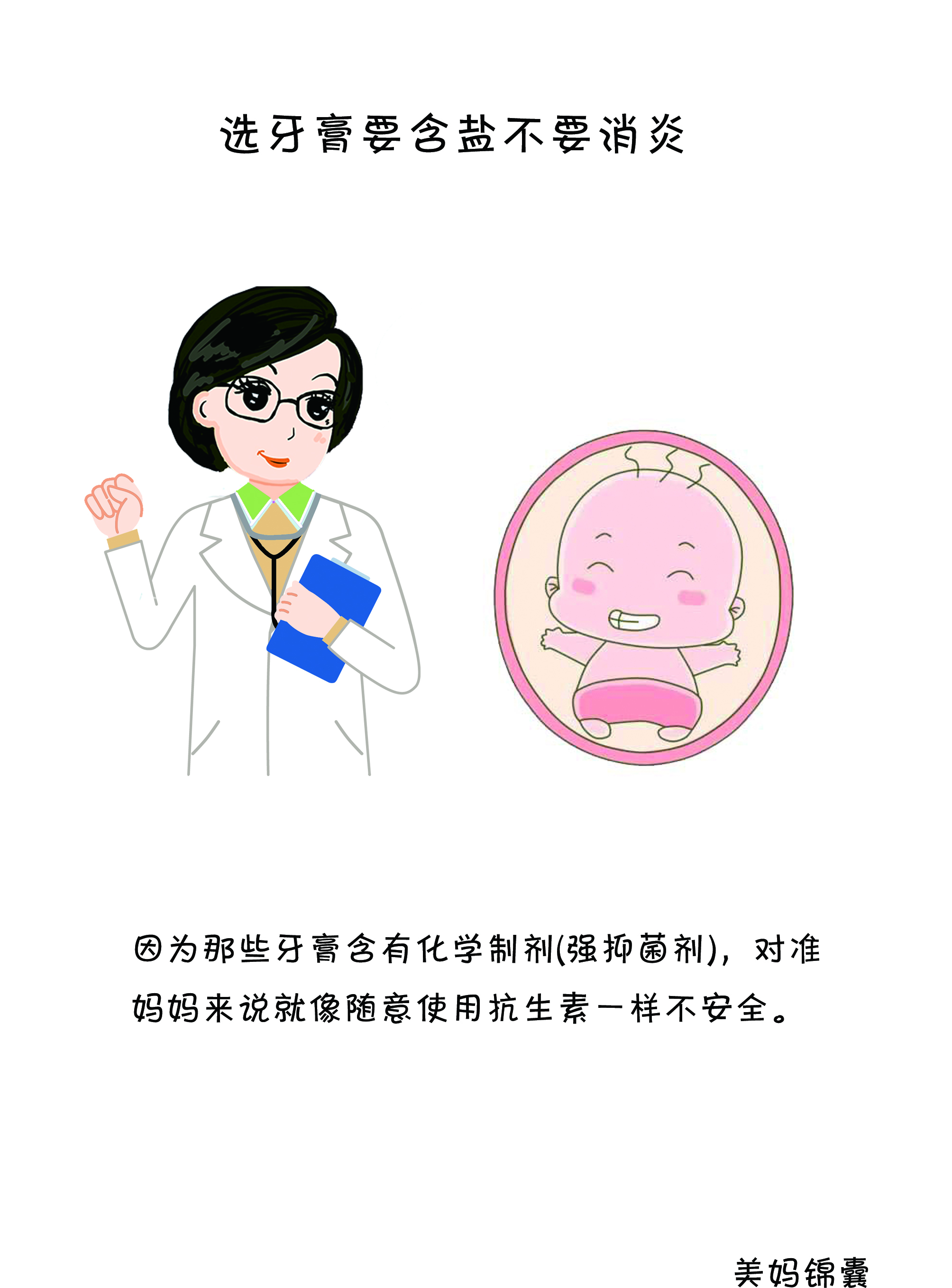 孕期孕妈们都用的什么牙膏,孕期一定要用孕妇专用的牙膏吗