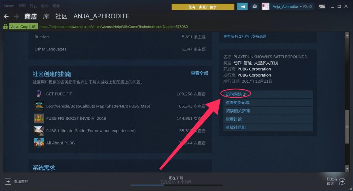 epic端pubg被封禁怎么申诉,pubg被盗号封了一天能解开吗