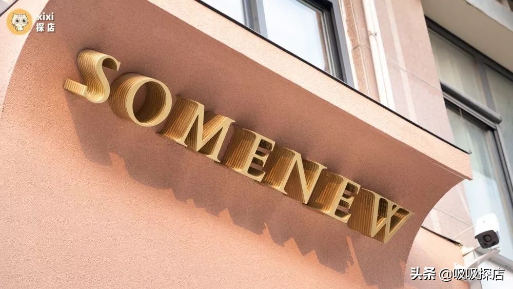 济南这家有1000+全球小众尖货的线*体下**验店，竟然...