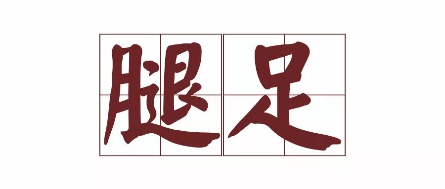 交圈|线脚知识贴