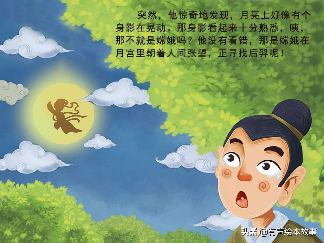 有声绘本古诗中秋节,中秋节快乐绘本故事表演