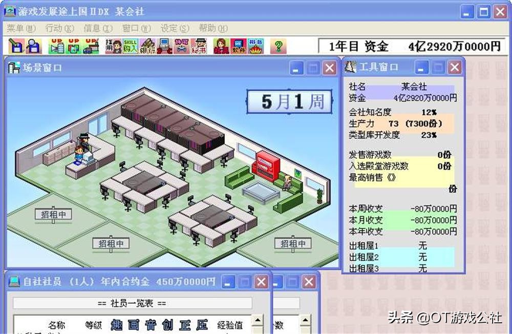 专注登峰造极,十大耐玩的模拟经营手机游戏开罗