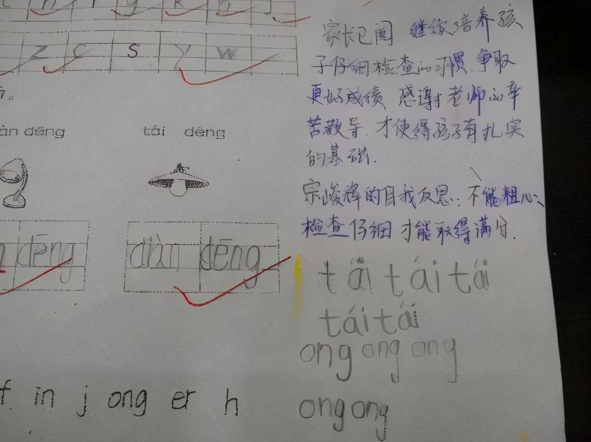 试卷家长签字有进步,试卷家长签字写心得