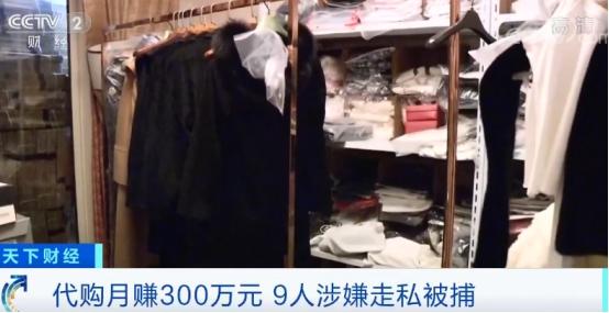 走私查获巨大奢侈品,以海外代购为名疯狂走私奢侈品