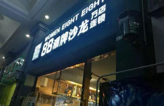 美发店经营不好怎么办,美发行业连锁店的弱点