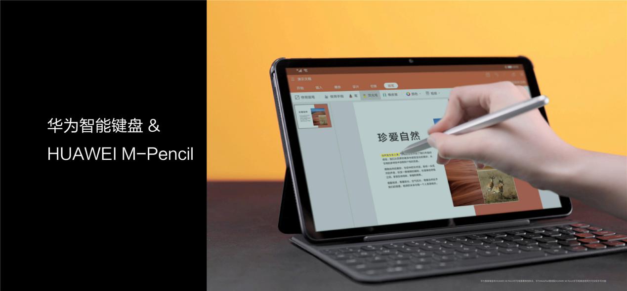 华为MatePad新品首发赠送优质教育资源，价格1899元起