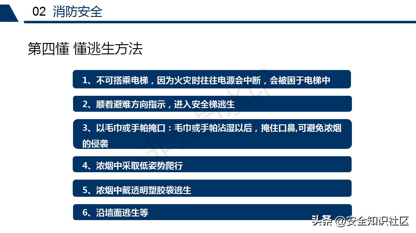 公司三级安全教育课程,注册安全工程师培训教材