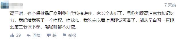 想不到这种曾用在战场上的药，居然来坑孩子了