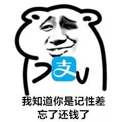 要欠债还钱的表情包,有了钱搞笑表情包