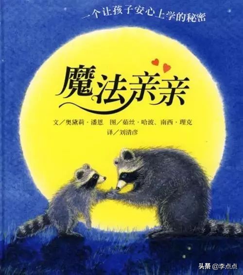 家有宝宝要入园绘本6册青岛,绘本推荐3-6岁绘本关于妈妈故事