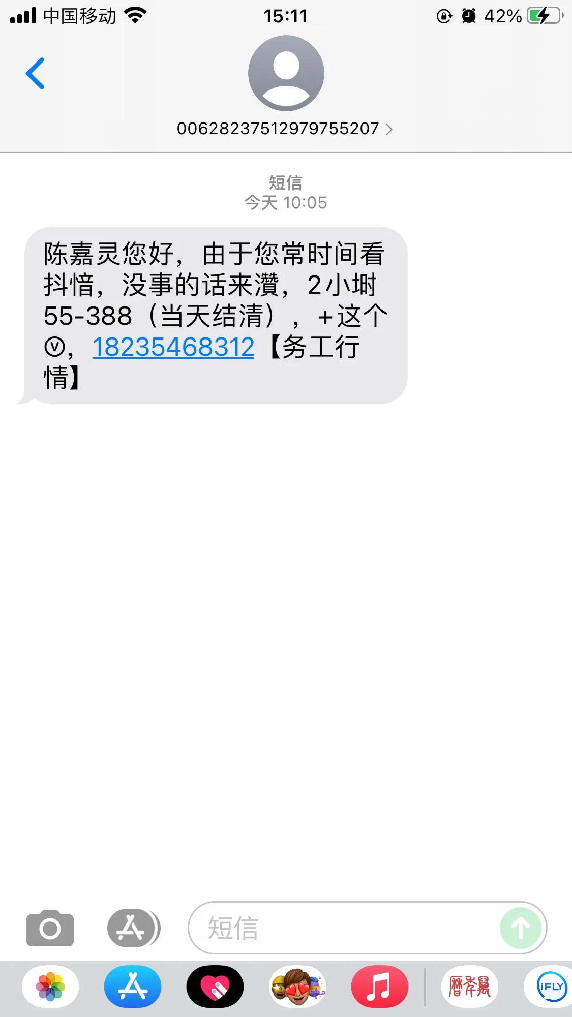 在抖音被诈钱300怎么追回,抖音敲诈几百钱可以追回来吗