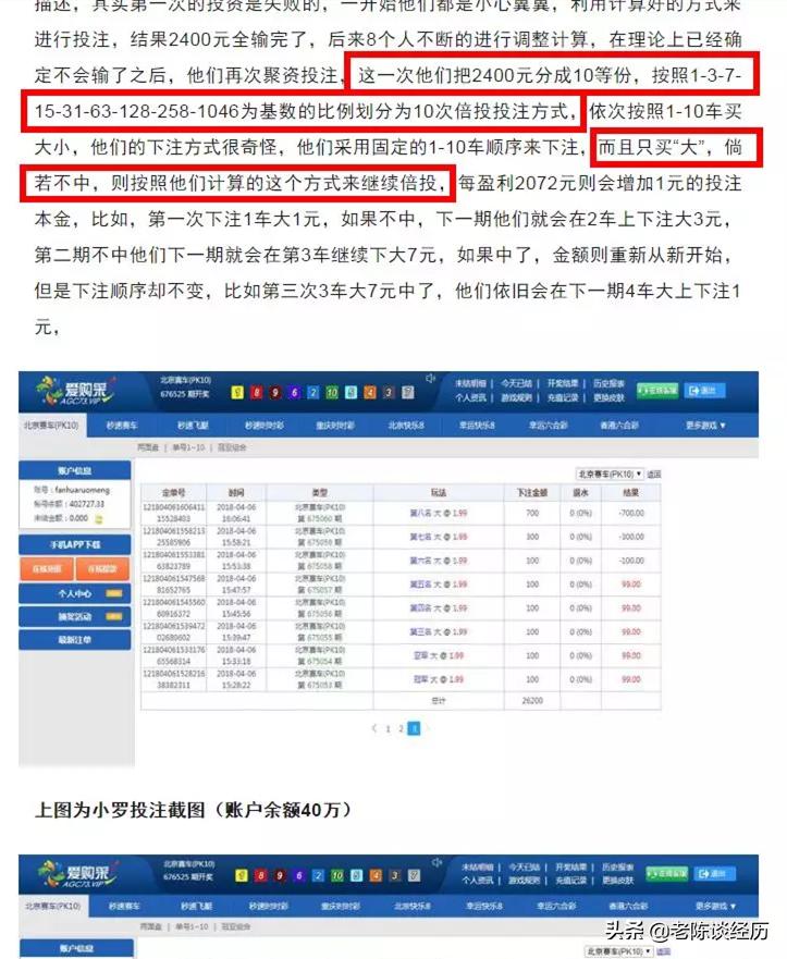 一夜暴富的彩票套路,揭露网络彩票骗局有套路