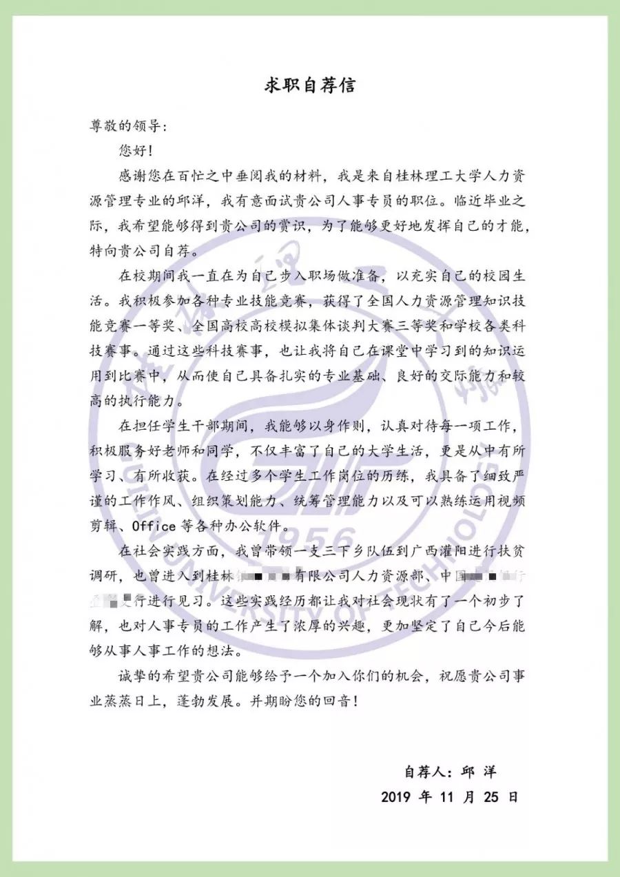 分享干货手把手教你写优秀简历,简历大赛该怎样制作简历更合适