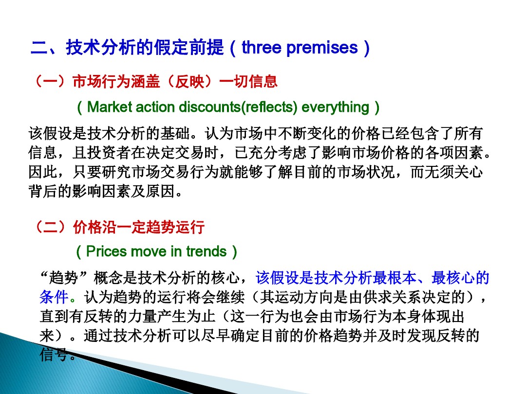 股票的技术分析电子版,股票市场技术分析书籍