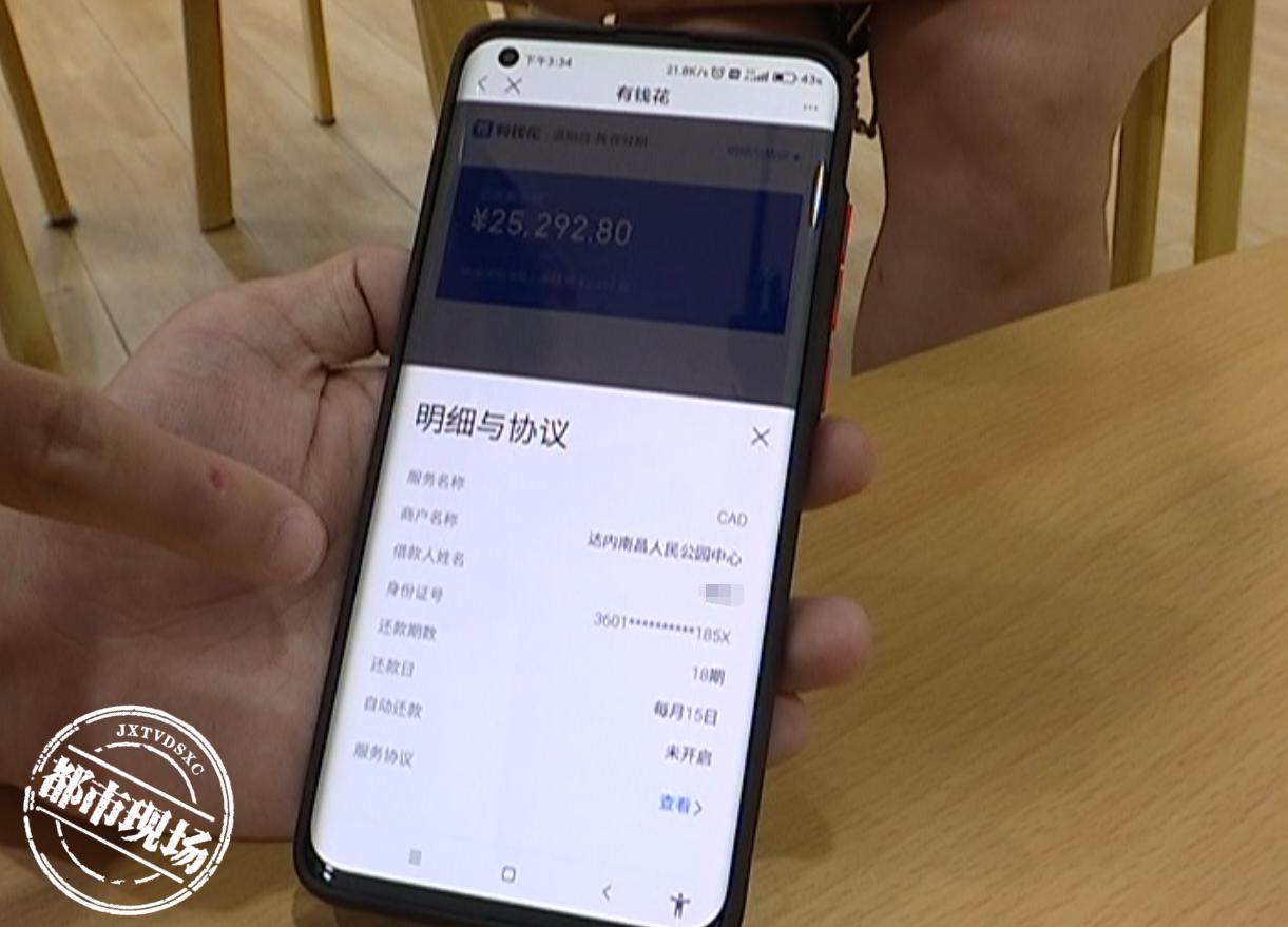 南昌:22岁小伙想学技术去赚钱,哪知被忽悠网贷
