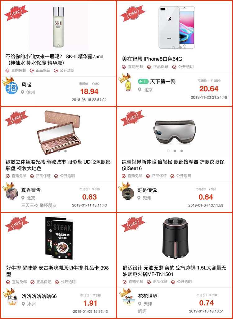 小冠优选年货节，电商老司机发车全场0元起