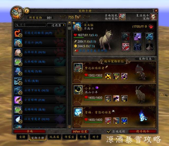 魔兽世界宠物对战字符串怎么用,魔兽世界黑石深渊宠物对战攻略