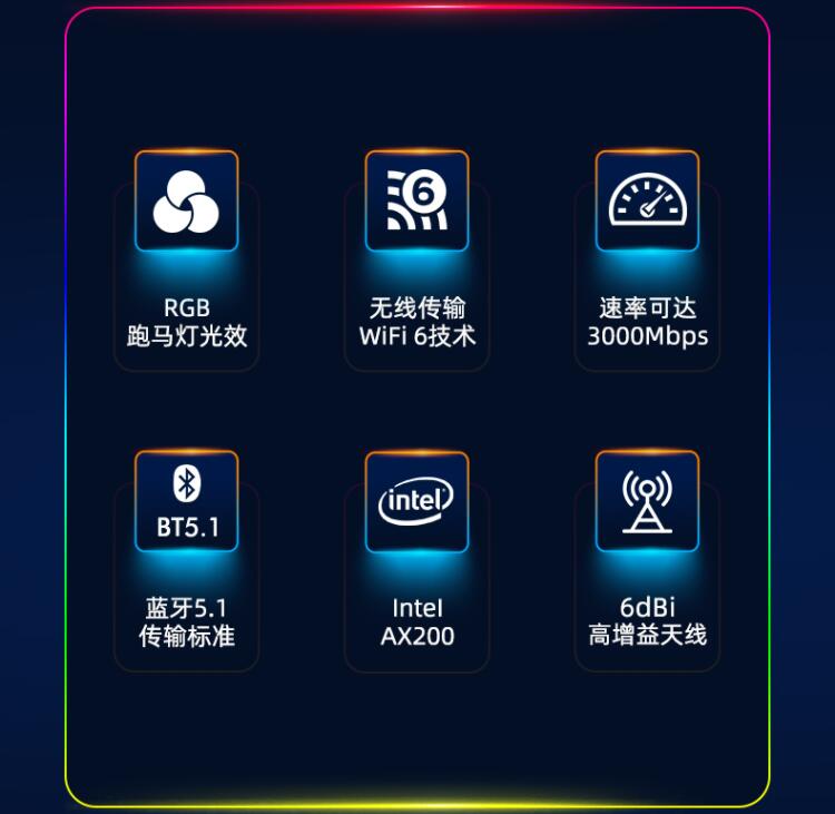 点亮RGB信仰之光9636LSwifi6无线网卡为青春喝彩