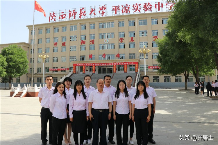 陕西师范大学平凉实验中学2020年招生方案