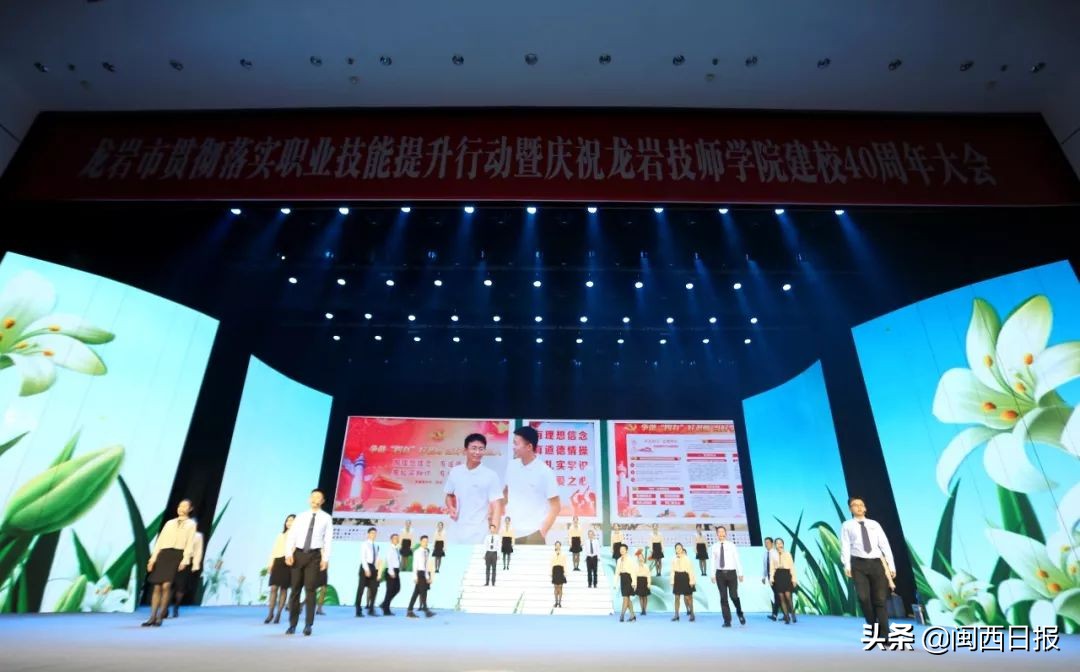 闽西职业技术学院校庆40周年,技师学院校庆宣传片