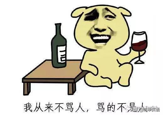 日常英语口语轻松学骂人的英语,英语口语骂人怎么说