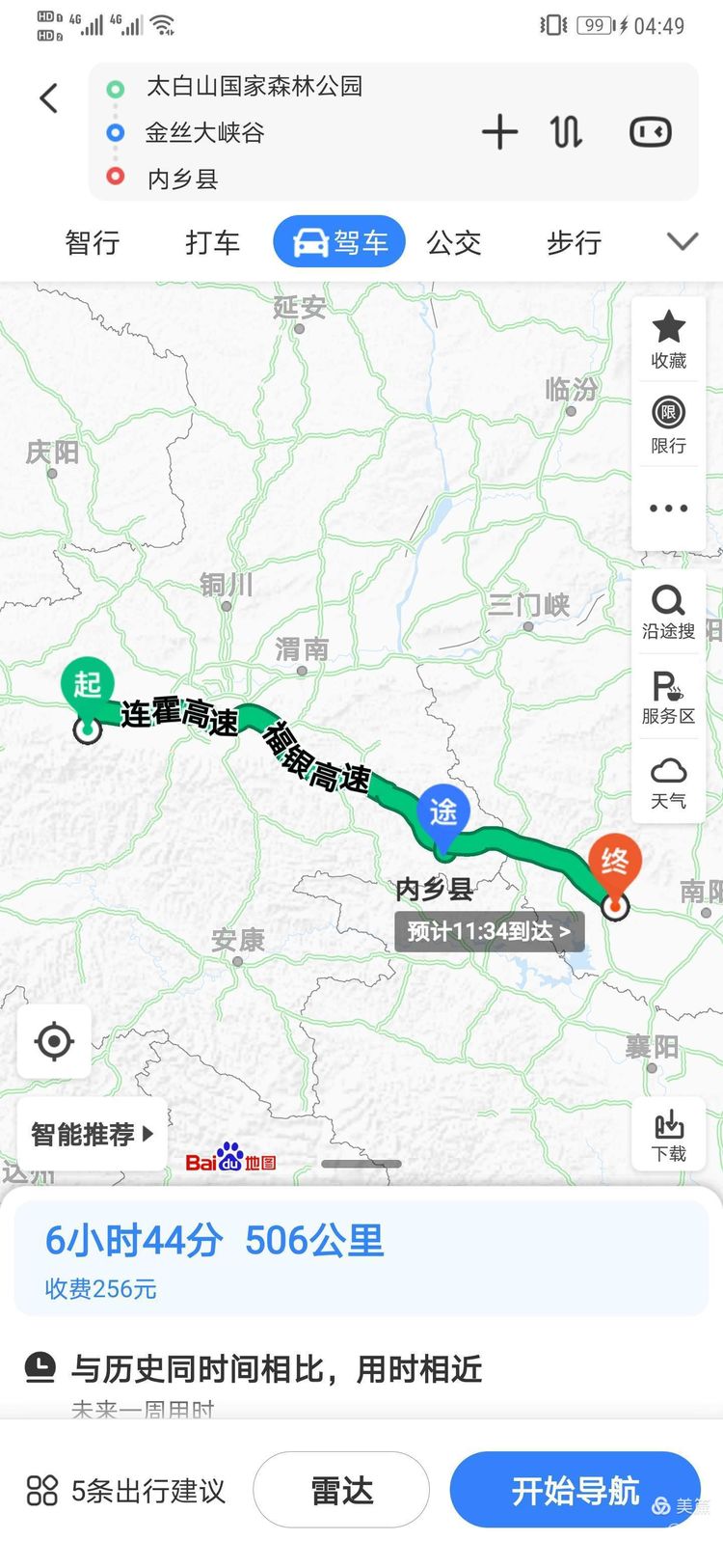 汉中青海甘肃大环线七日游,五一到秦岭旅游攻略三日游