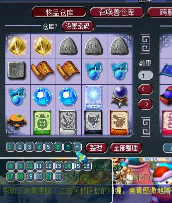 梦幻西游500元配109神木林装备,梦幻西游109百套神木林