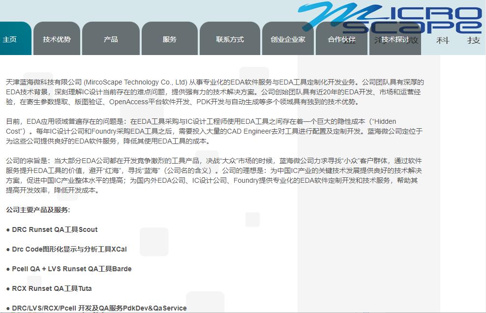 华为芯片设计eda用哪家的,华为设计芯片的eda软件叫什么