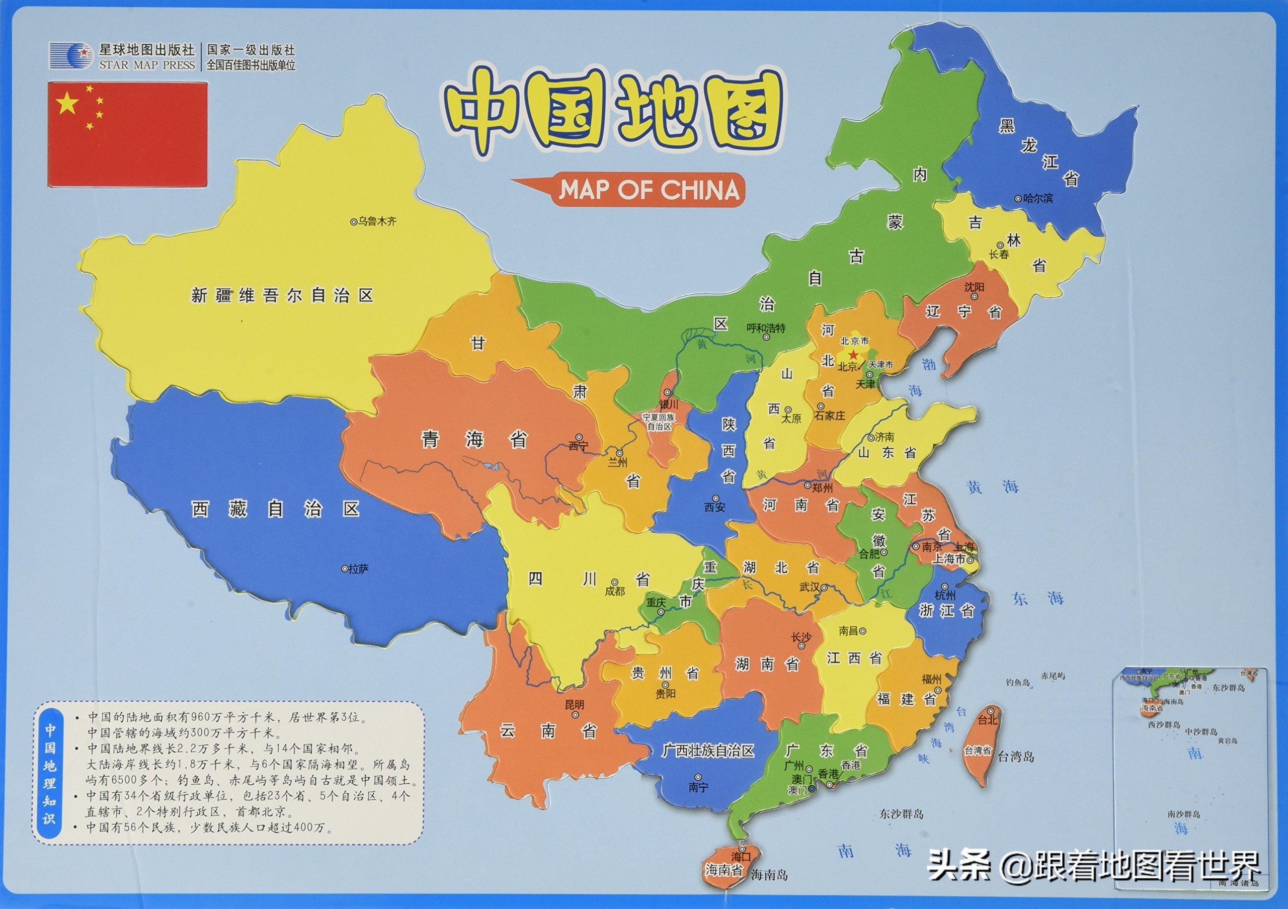 中国军事地理的历史,中国古代地理战略