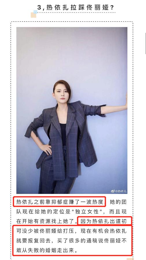 热依扎圈内评价,热依扎演技真好