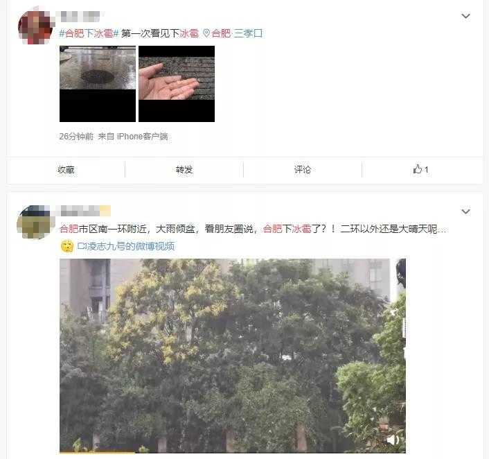 合肥今天下冰雹了吗,合肥的天气怪吗