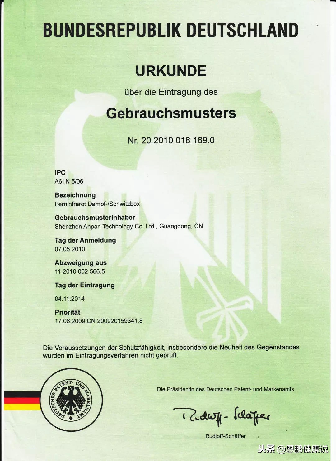 恩鹏健康,深圳龙岗恩鹏健康理疗