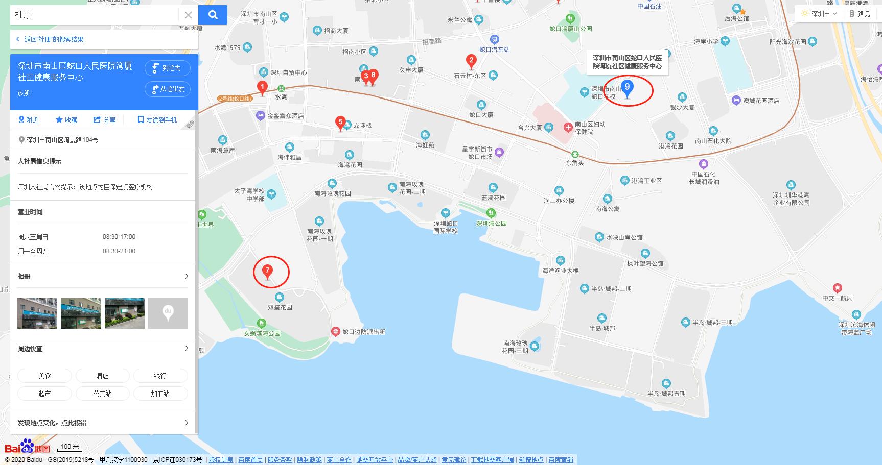 深圳半岛城邦三期豪宅户型和价格,半岛城邦大平层豪宅400平