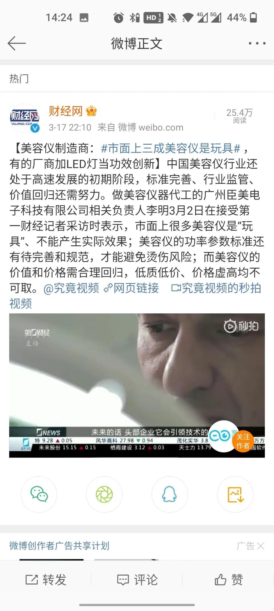 美容仪10000多,美容仪从几千到一百