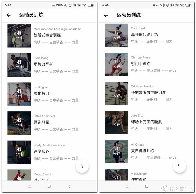 增肌app哪个软件好,瘦人健身增肌app