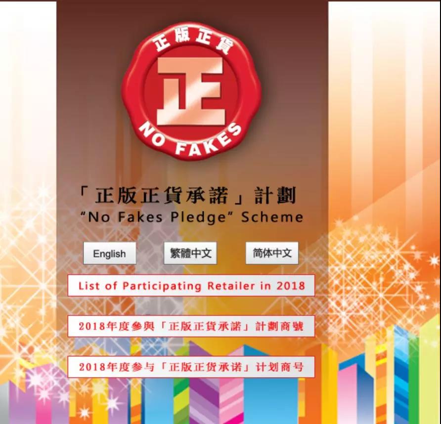 屡禁不止隐患分析,旗舰店也卖假货最全鉴假指南