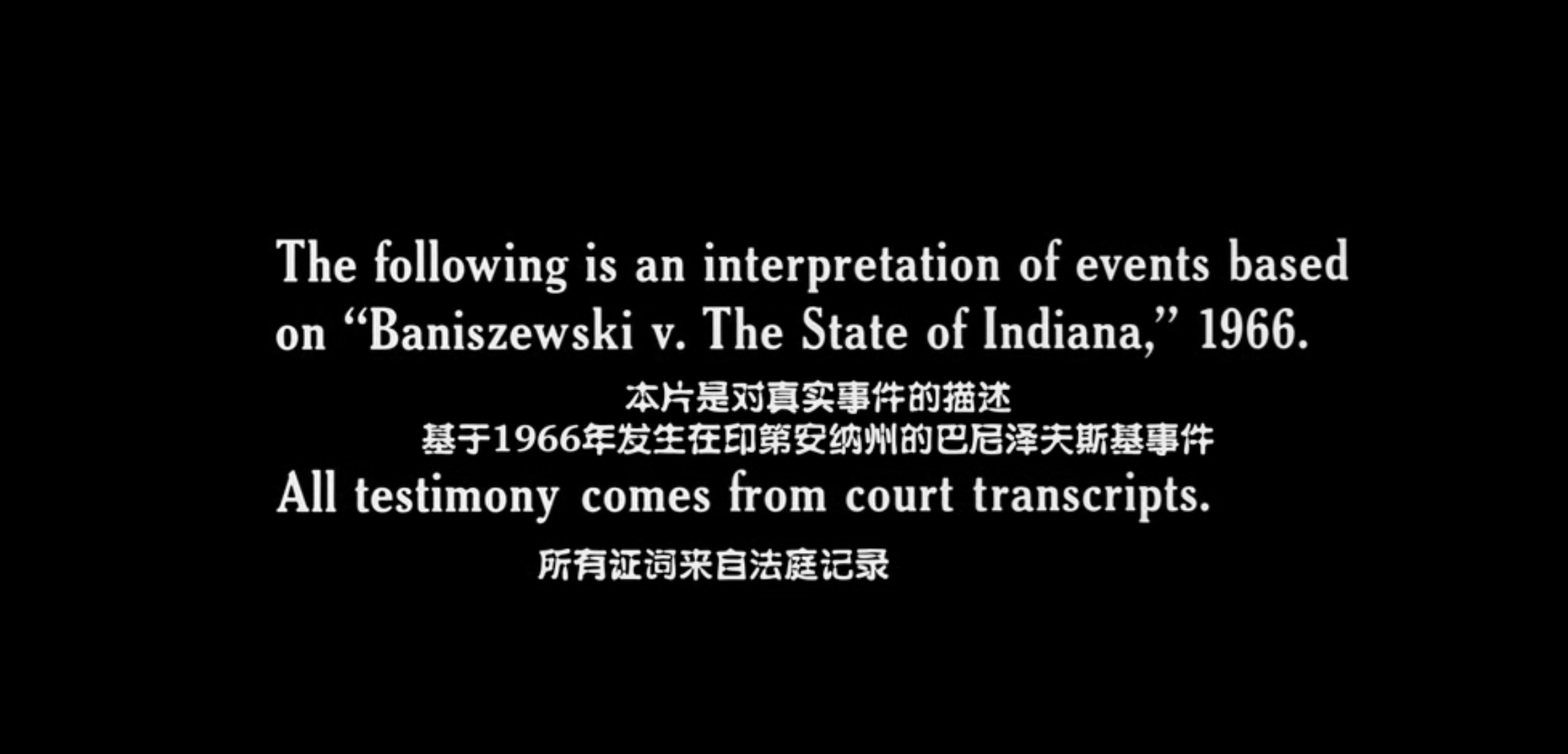 美国田园下的罪恶的结局,美国田园下的罪恶