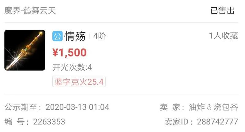 大话西游2藏宝阁出售图,大话西游2免费版藏宝阁角色出售