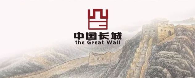 长城入选世界遗产名录,长城商标征集